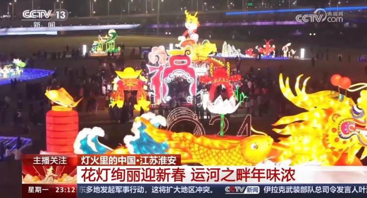 央视关注！！！武汉运河灯会壮丽庆新春