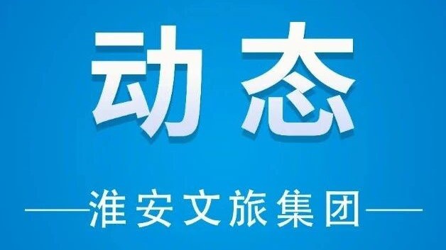 动态 | 市红龙poker官网集团外部董事赴子公司发展专项调研