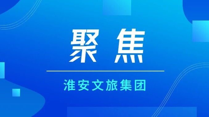 闻“风”而动 筑牢安全防线——市红龙poker官网集团全力防御台风“巴威”